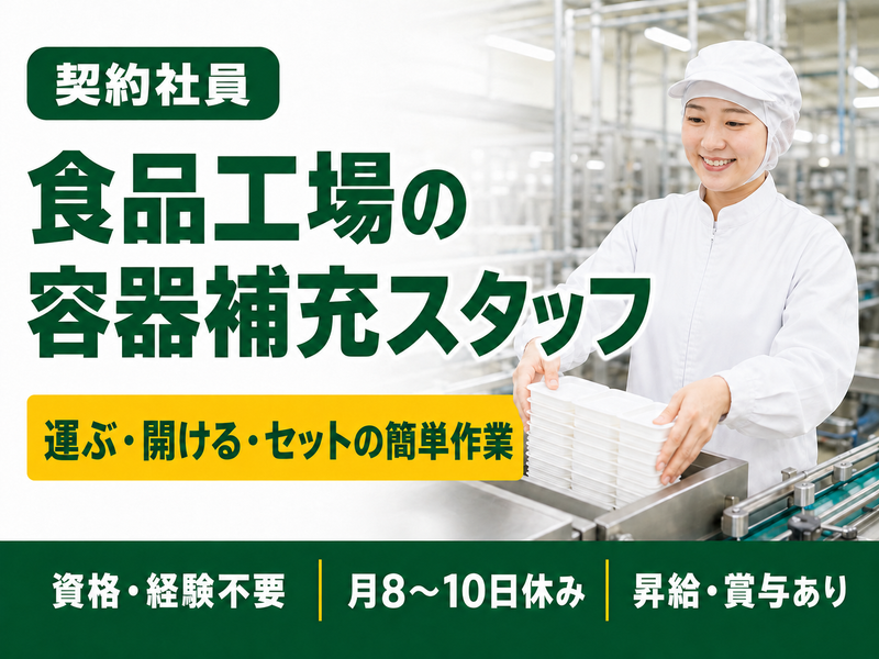 鴻池運輸株式会社の求人・転職情報