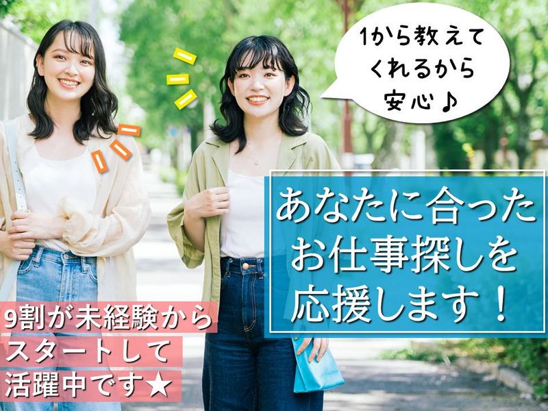 株式会社日本パーソナルビジネスのアルバイト・バイト求人情報-02