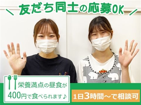 社会福祉法人ふきのとうの会 ふきのとうデイホームのアルバイト・バイト求人情報-11