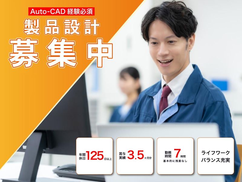 帝金株式会社の求人・転職情報