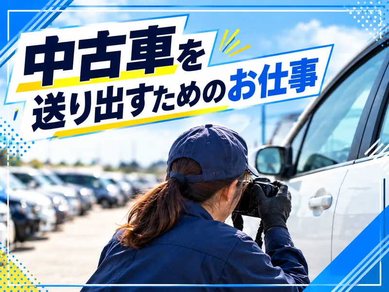 株式会社ソウイングの求人・転職情報