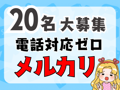 アルティウスリンク株式会社　沖縄採用センターの求人・転職情報