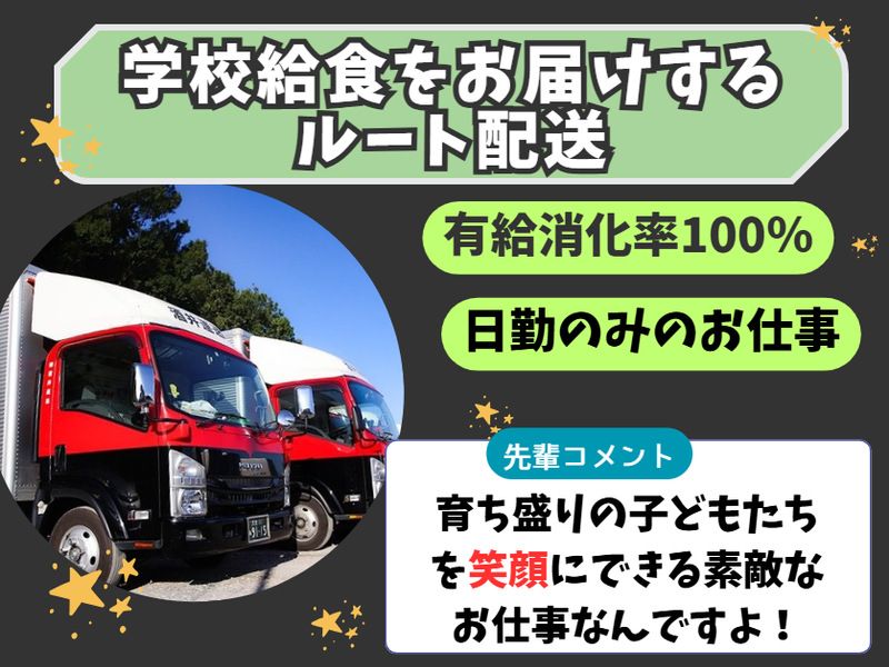 株式会社酒井運送の求人・転職情報