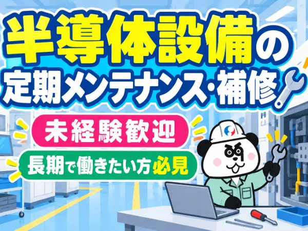 株式会社ジャパンクリエイト　厚木営業所のアルバイト・バイト求人情報