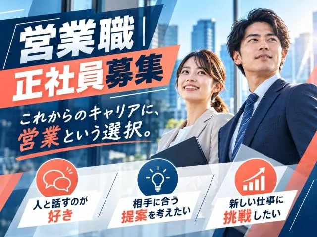 みすゞ建設株式会社の求人・転職情報