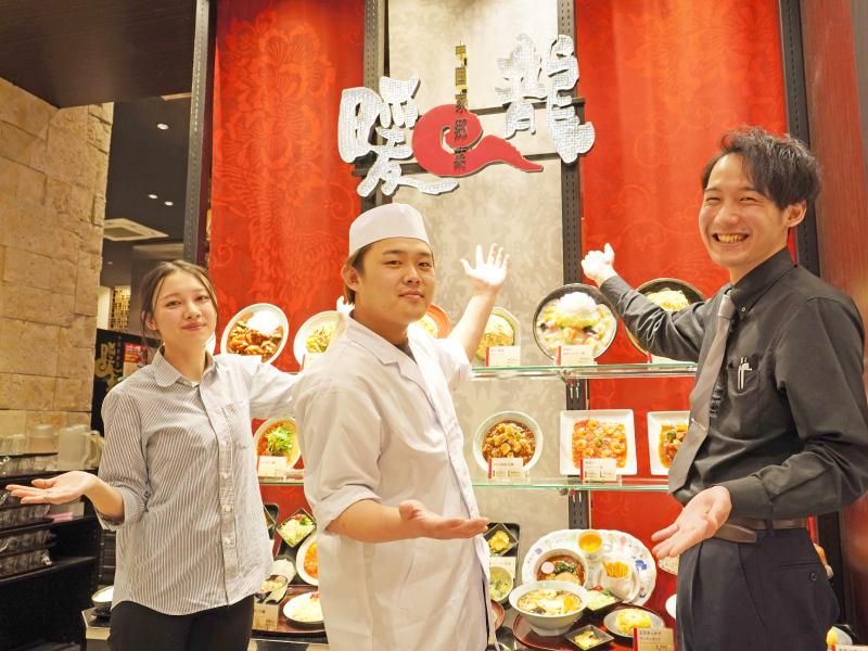 暖龍 イオンモール釧路昭和店(株式会社サプライズ)のアルバイト・バイト求人情報-03