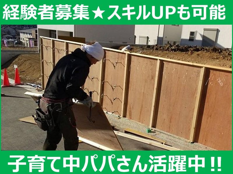 有限会社栃木総建の求人・転職情報