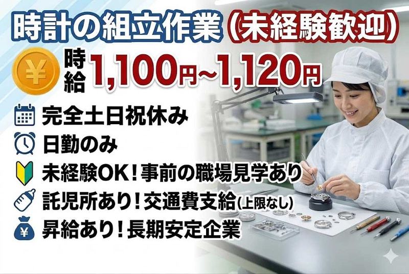 ナビ・スタッフ株式会社のアルバイト・バイト求人情報-30