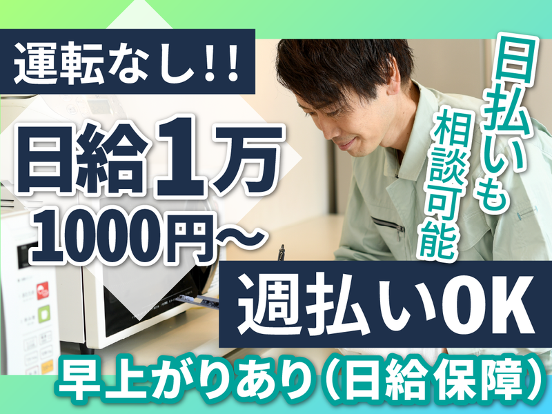 株式会社Ｄ.Ｒ.ＦＯＵＲの求人・転職情報