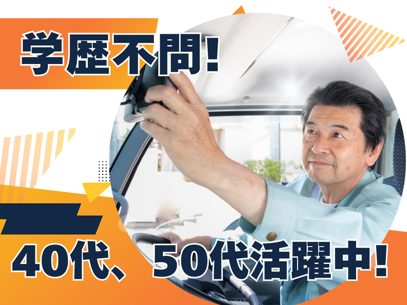 有限会社伸幸運輸梱包の求人・転職情報