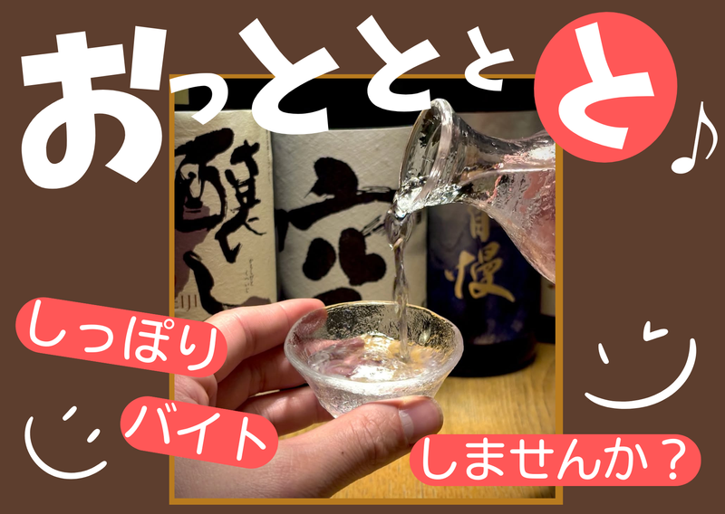 お江戸　本店のアルバイト・バイト求人情報-02