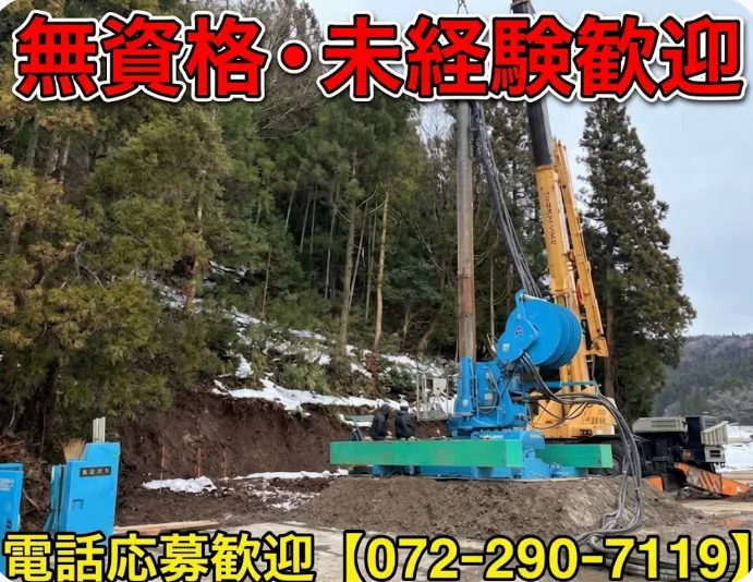 株式会社晴翔-0005の求人・転職情報