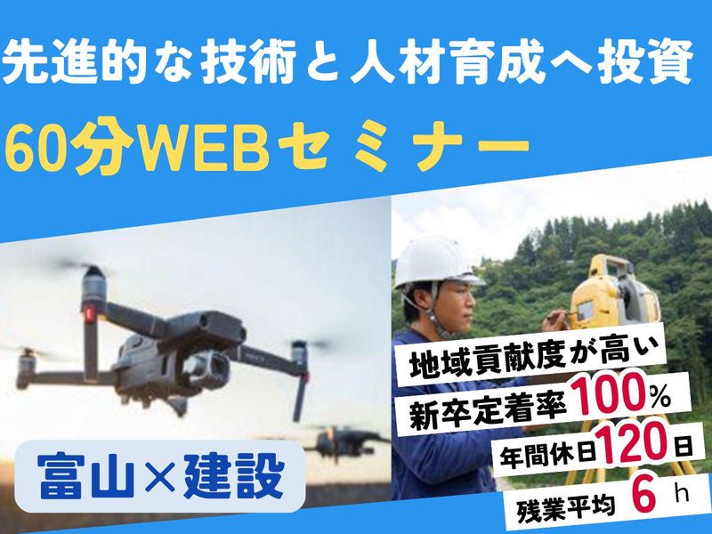 株式会社藤井組