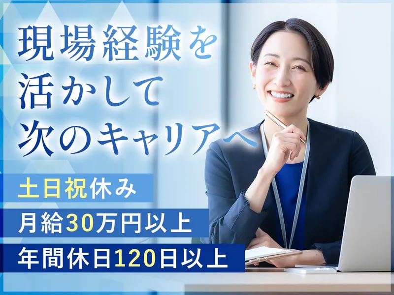 株式会社マックス リアライズの求人・転職情報