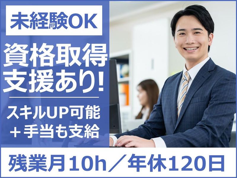 有限会社アドバンス不動産の求人・転職情報
