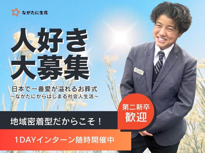 奈良で働きたい学生向け【"人に寄り添う"仕事を奈良で体験!】