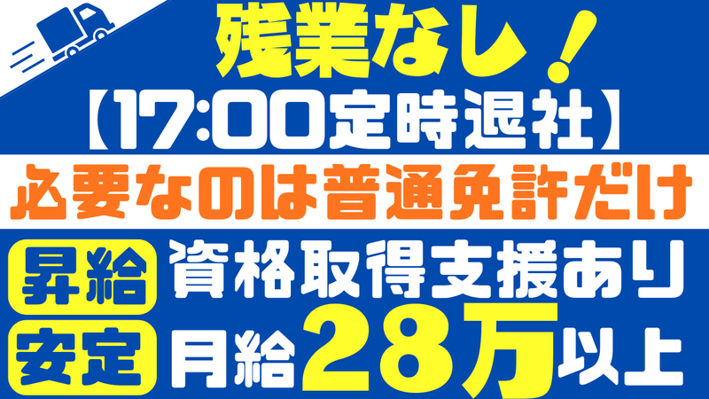 株式会社今井-0003の求人・転職情報