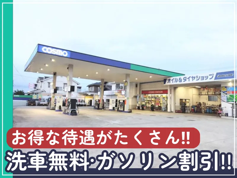 株式会社　山中石油の求人・転職情報