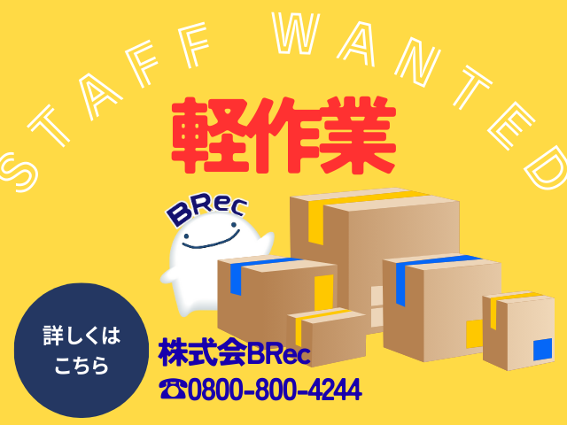 株式会社BRec