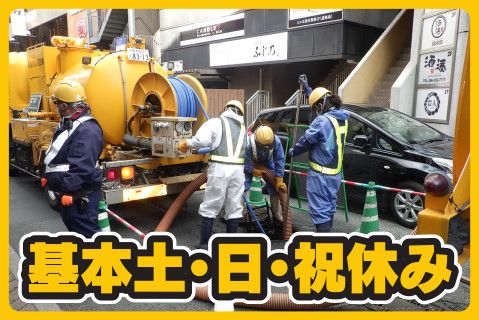 有限会社協和清掃企業(ja_jp)の求人・転職情報