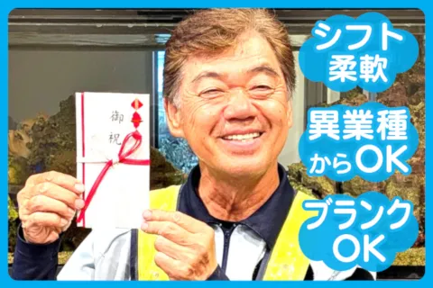 株式会社sink or swimのアルバイト・バイト求人情報