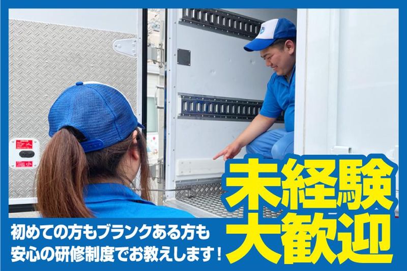 大阪運輸株式会社　陸運営業所のアルバイト・バイト求人情報-04