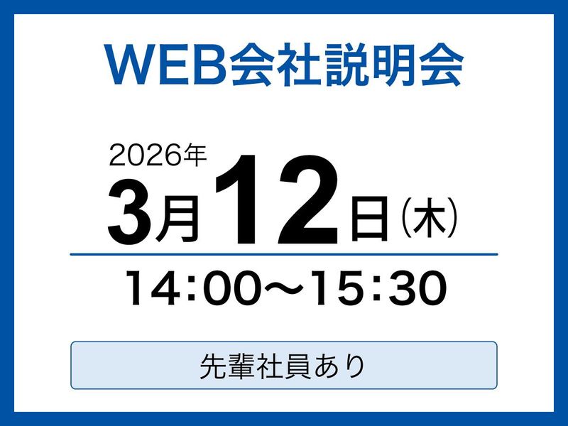 株式会社ハリマビステム