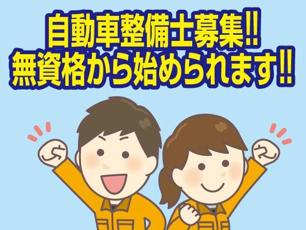 株式会社求人ナビの求人・転職情報