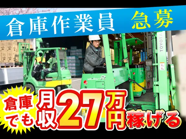 サンレックス株式会社の求人・転職情報