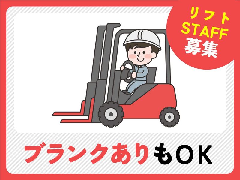 派遣元:株式会社フィールドサポート/0102　派遣先:大阪府大阪市住之江区南港中の求人情報