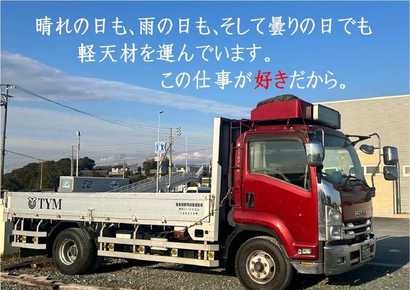 株式会社ティー・ワイ・エムのアルバイト・バイト求人情報-03