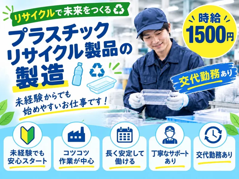 株式会社アイオーエスのアルバイト・バイト求人情報