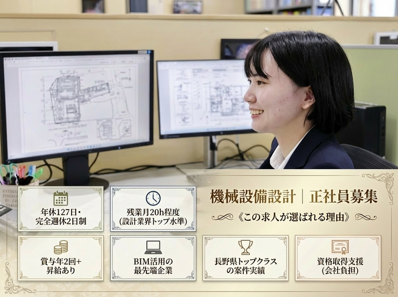 株式会社三友ファシリティーズデザインの求人・転職情報