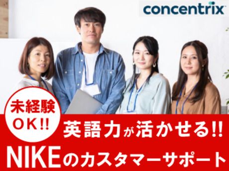 日本コンセントリクス株式会社の求人・転職情報