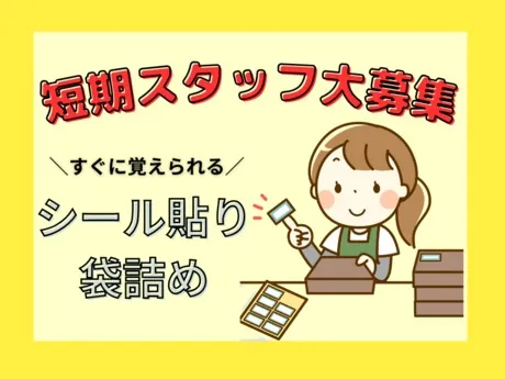株式会社Harvest Biz Careerのアルバイト・バイト求人情報