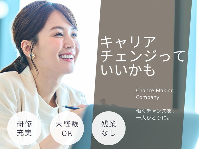 株式会社ウィルオブ・ワークの求人・転職情報