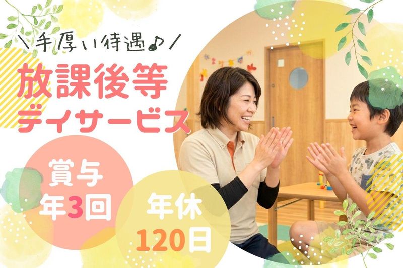 株式会社夢の地図の求人・転職情報
