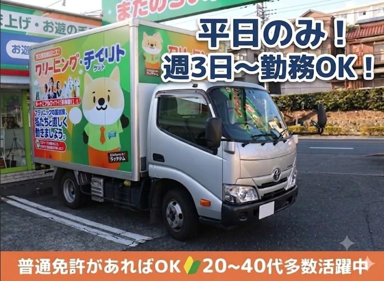 長沢店