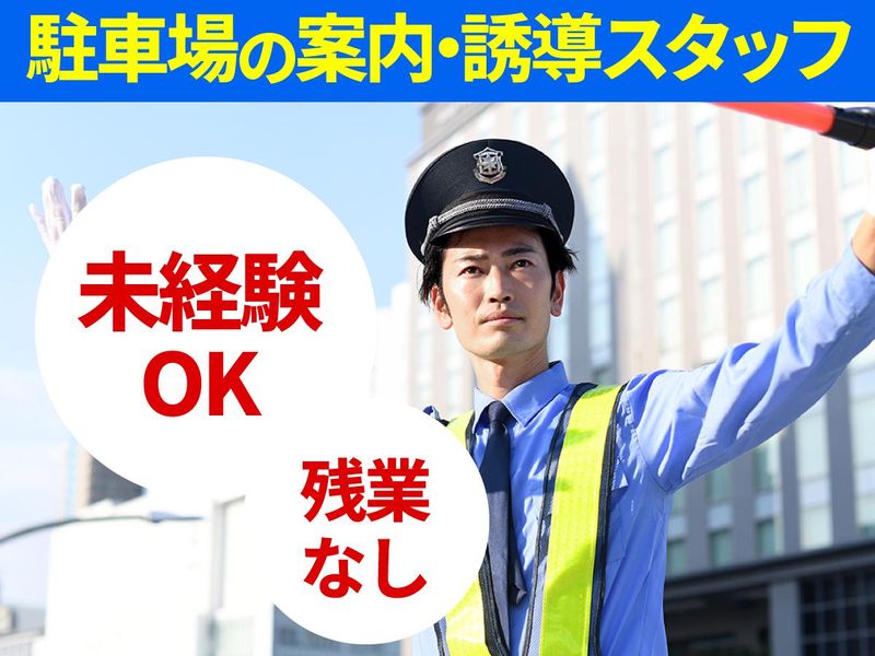 株式会社信徳の求人・転職情報