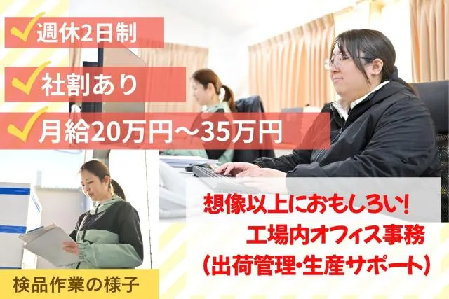 株式会社ヤマイシのアルバイト・バイト求人情報-01