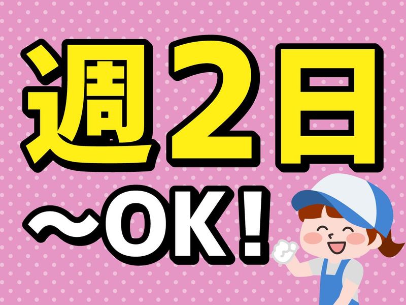 NXキャリアロード株式会社　埼玉DC営業部のアルバイト・バイト求人情報-03