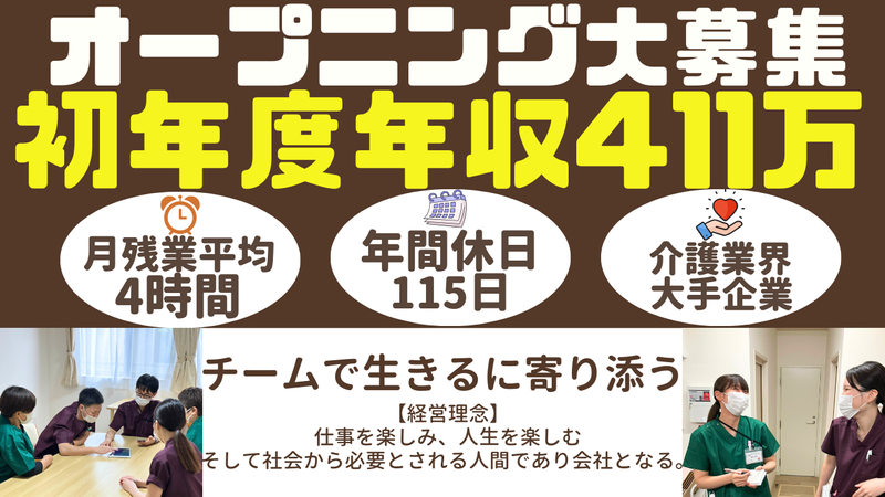 株式会社アトラクションホールディングスの求人・転職情報
