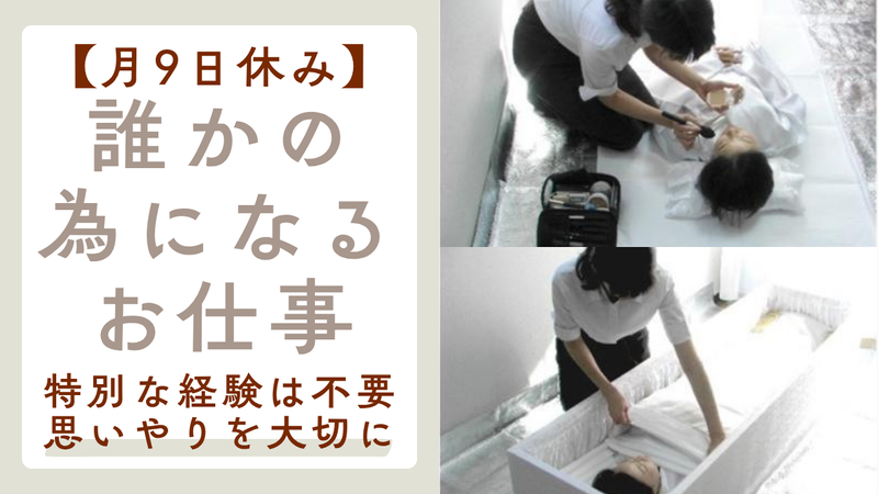 株式会社エンゼルケアの求人・転職情報