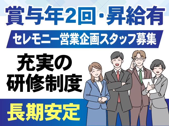 株式会社報恩八田の求人・転職情報