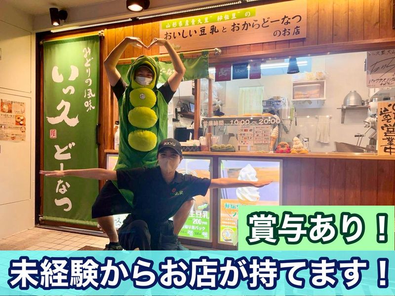 株式会社ＭＯＮＯの求人・転職情報