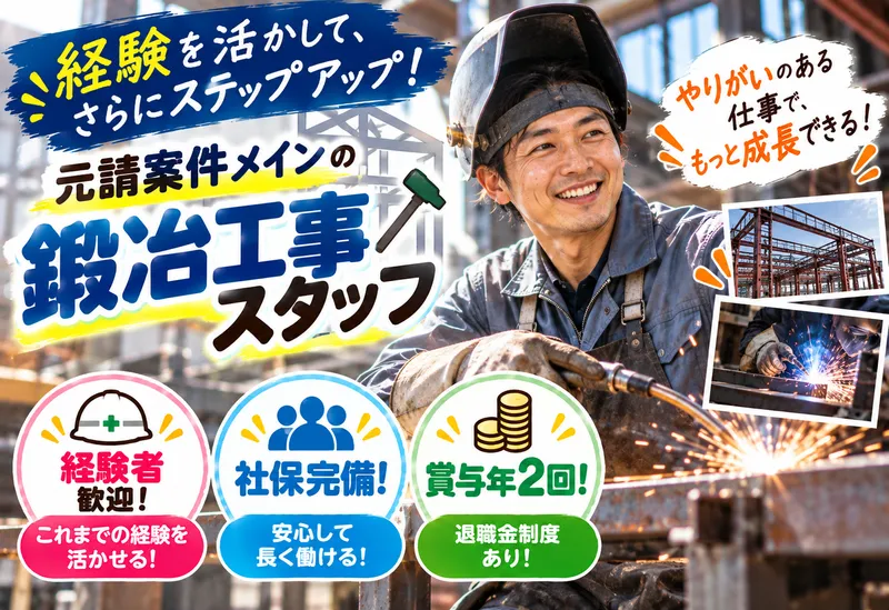森機工株式会社の求人・転職情報
