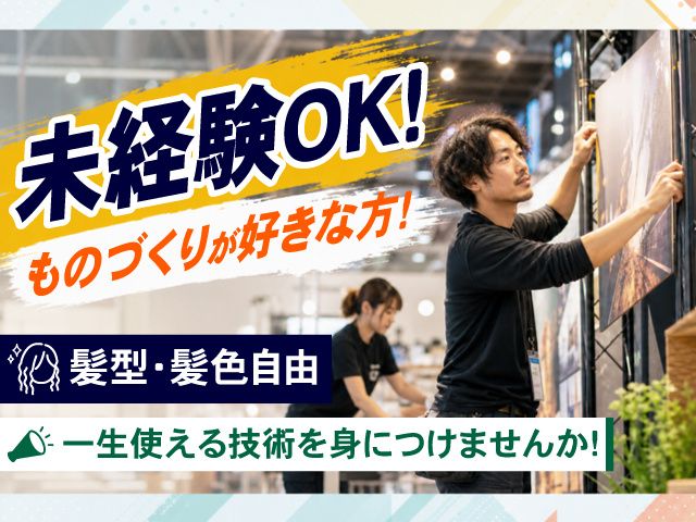 有限会社ティンズクラフトの求人・転職情報