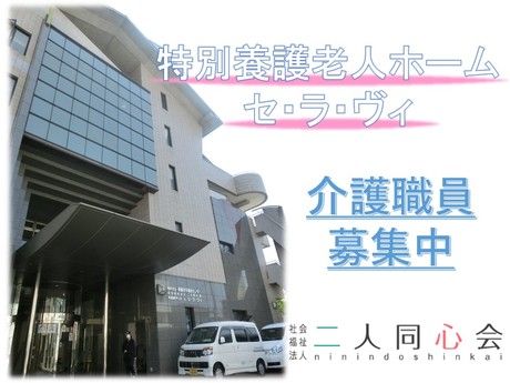 ジョイスリー株式会社の求人・転職情報