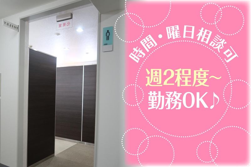 前田硝子株式会社のアルバイト・バイト求人情報-04
