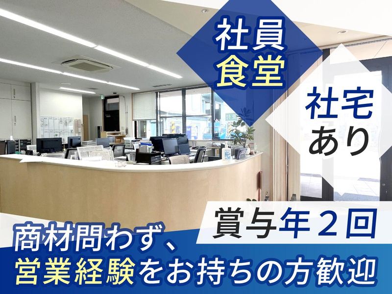 加古鋼材株式会社の求人・転職情報